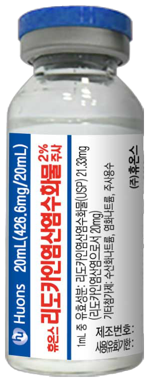 휴온스리도카인염산염수화물주사_(0.4266g/20mL) 제품 사진