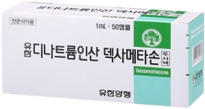 유한디나트륨인산덱사메타손주사액_(5mg/1mL) 제품 사진