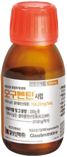 오구멘틴시럽156.25mg/5ml_(50mL) 제품 사진