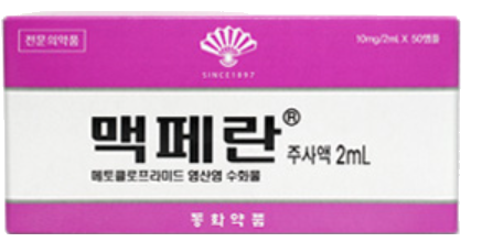 맥페란주사액2mL_(10mg/2mL) 제품 사진
