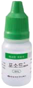 포소드점안액_(10mL) 제품 사진