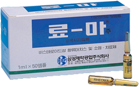 료마주_(22.3mg/1mL) 제품 사진