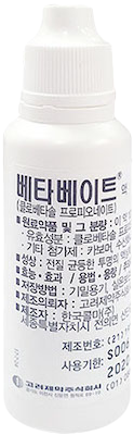 베타베이트액_(13.98mg/30mL) 제품 사진