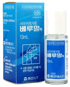 베루말액13ml 제품 사진