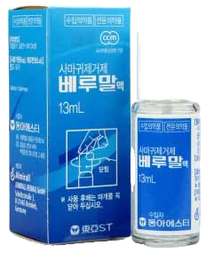 베루말액 제품 사진