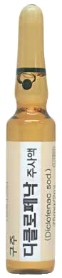구주디클로페낙주사액_(75mg/2mL) 제품 사진