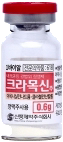 크라목신주0.6g 제품 사진