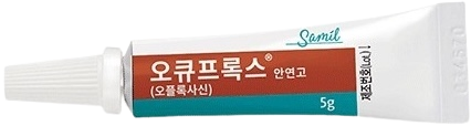 오큐프록스안연고_(15mg/5g) 제품 사진