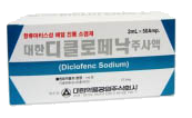 대한디클로페낙주_(75mg/2mL) 제품 사진