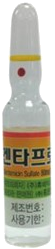 겐타프로주사_(80mg/2mL) 제품 사진