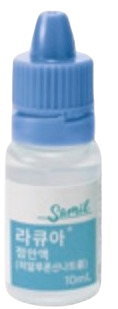 라큐아점안액_(10mg/10mL) 제품 사진