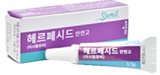 헤르페시드안연고_(0.105g/3.5g) 제품 사진