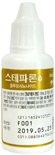 스테파론액_(17.5mg/35mL) 제품 사진