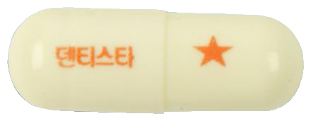 덴티스타캡슐 제품 사진