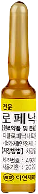 로페낙주2㎖_(75mg/2mL) 제품 사진