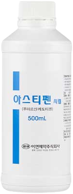 아스티펜시럽_(0.138g/500mL) 제품 사진