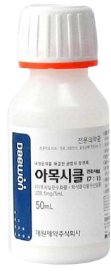 아목시클건조시럽_(50mL) 제품 사진