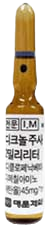 디크놀주사2mL_(90mg/2mL) 제품 사진