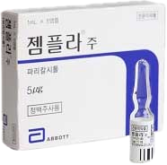 젬플라주_(5μg/1mL) 제품 사진
