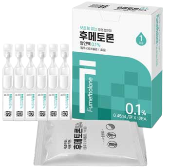 후메토론점안액(1회용)_(0.45mg/0.45mL) 제품 사진