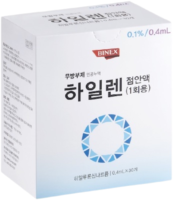 하일렌점안액_(0.9mg/0.9mL) 제품 사진