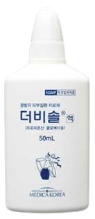 더비솔액_(23.3mg/50mL) 제품 사진