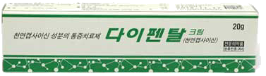 다이펜탈크림_(7.14mg/20g) 제품 사진