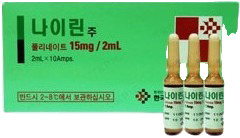 나이린주사15mg/2mL 제품 사진