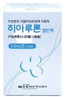 히아루론점안액(1회용)_(0.5mg/0.5mL) 제품 사진