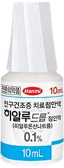 히알루드롭점안액_(10mg/10mL) 제품 사진