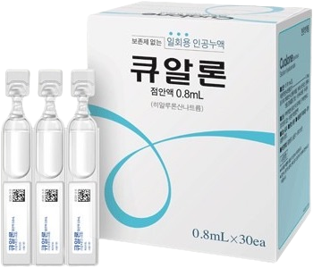 큐알론점안액(1회용)_(0.8mg/0.8mL) 제품 사진