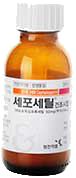 세포세틸건조시럽/5mL_(0.5g/50mL) 제품 사진