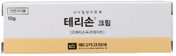 테리손크림_(10mg/10g) 제품 사진