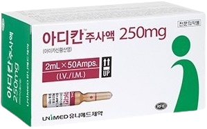 아디칸주사액250mg 제품 사진
