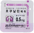 호쿠날린패취0.5mg 제품 사진