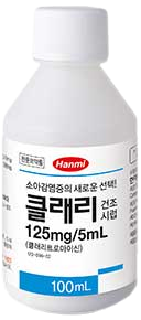 클래리건조시럽125mg/5ml_(2.5g/100mL) 제품 사진