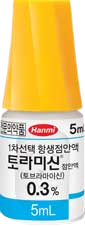 토라미신점안액0.3%_(15mg/5mL) 제품 사진
