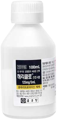 헤리클로건조시럽125mg/5ml_(2.5g/100mL) 제품 사진