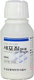 세포질건조시럽125mg/5mL_(1.5g/60mL) 제품 사진