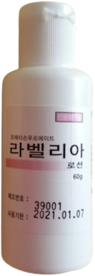 라벨리아로션_(60mg/60g) 제품 사진