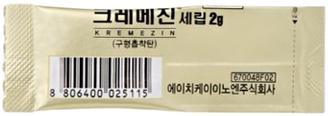 크레메진세립_(2g/2g) 제품 사진