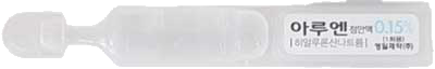아루엔점안액_(0.35mg/0.35mL) 제품 사진
