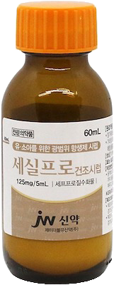 세실프로건조시럽125mg/5mL_(1.5g/60mL) 제품 사진