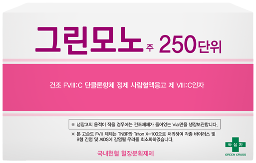 그린모노주250단위_(250IU) 제품 사진
