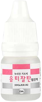 옵티잘탄점안액_(0.125mg/2.5mL) 제품 사진