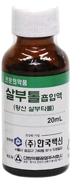 살부톨흡입액_(0.12g/20mL) 제품 사진