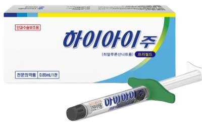 하이아이주_(12.75mg/0.85mL) 제품 사진