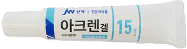 아크렌겔_(15mg/15g) 제품 사진
