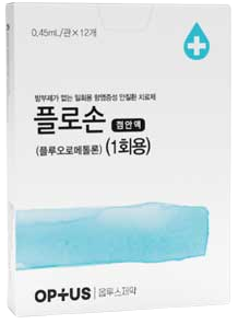 플로손점안액(1회용)_(0.45mg/0.45mL) 제품 사진