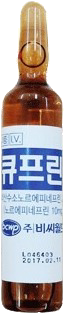 큐프린주_(20mg/10mL) 제품 사진
